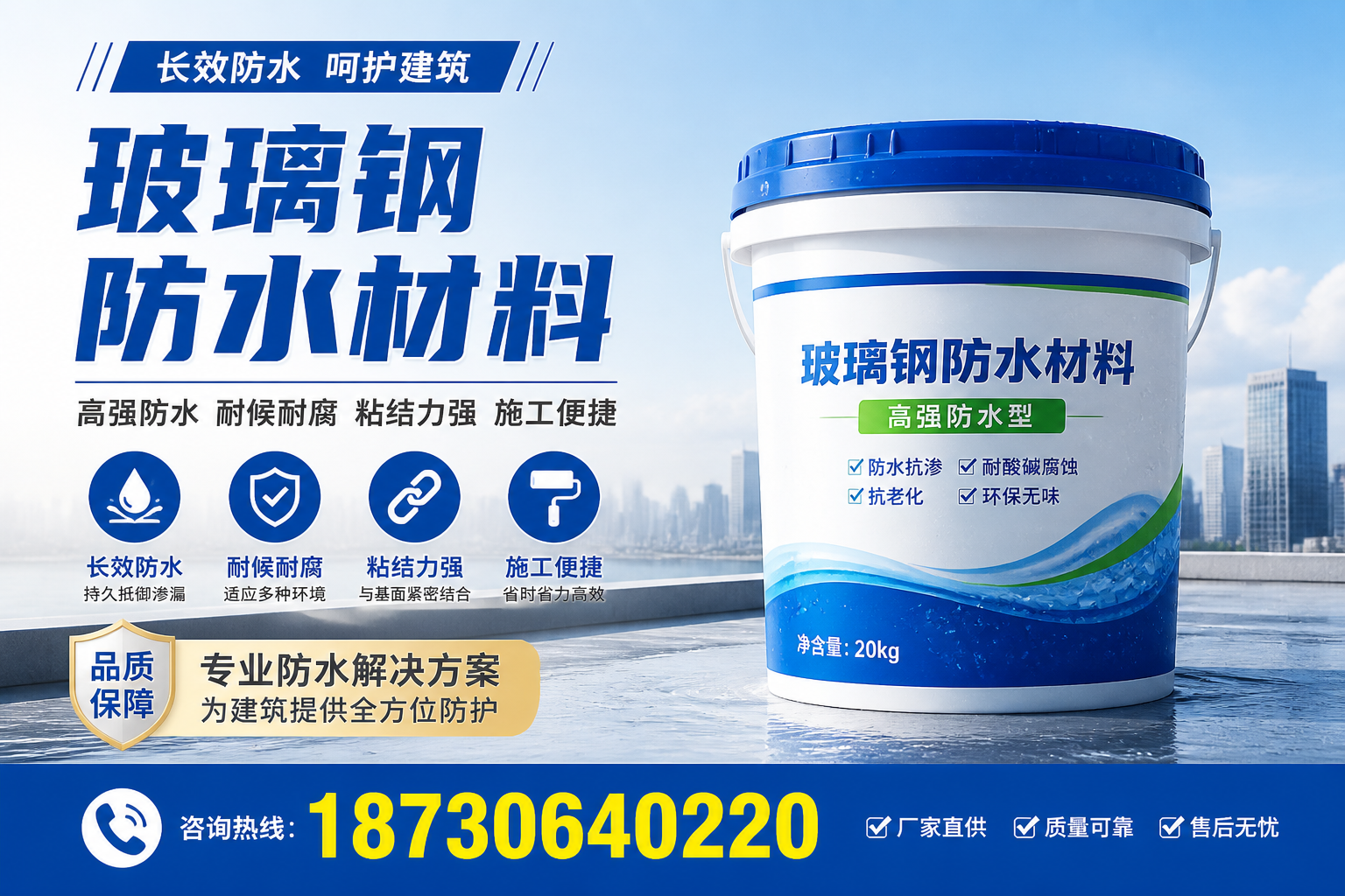 从零开始了解玻璃钢防水材料,辽源 入门指南